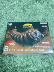 一番くじ ゴジラ B賞 モスラ幼虫