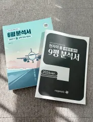 まとめ/新品の本 賢者の石 賢者の石 生活と倫理 2026 6月試験 + 9月試験 分析書