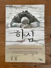 下心 - チュンニ LYNN FOCE エリック(ERIC・ヨンジェ) スワン