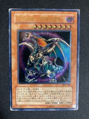 遊戯王 混沌帝龍-終焉の使者 旧レリーフ BPT-J02 - メルカリ