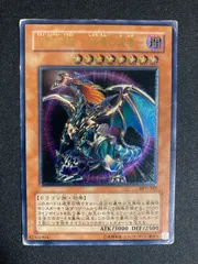 2026年最新】カオスエンペラードラゴン レリーフの人気アイテム - メルカリ