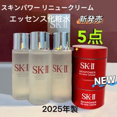 SK-IIエスケーツースキンパワー リニュークリーム、化粧水、洗顔、5点