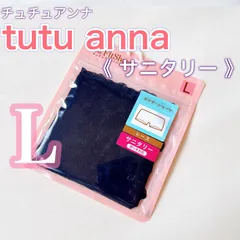 チュチュアンナ【サニタリー】総レース　羽付き対応【L】ネイビー　ボクサータイプ　生理用ショーツ