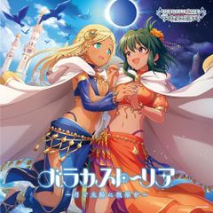 [신품] THE IDOLM@STER CINDERELLA GIRLS STARLIGHT MASTER HEART TICKER! 11 발라카스토리아 - 달과 태양에 축복을 - CD 사가./