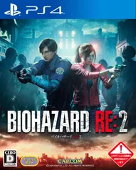 BIOHAZARD RE:2 【予約特典】特別武器「サムライエッジ・クリスモデル」「サムライエッジ・ジルモデル」が入手できるプロダクトコード 同梱 - PS4[GAME](中古)