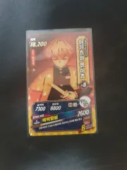 鬼滅の刃 我妻 善逸 キャラクター カード