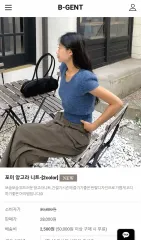 アンゴラ半袖ニット
