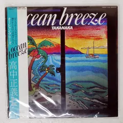 2026年最新】OCEAN BREEZE [ 高中正義 ]の人気アイテム - メルカリ