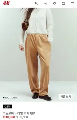 H&M コーデュロイ スタイル ジョガー パンツ ベージュ L サイズ