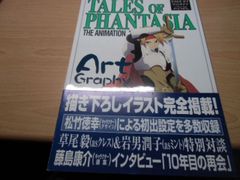 TALES OF PHANTASIA The Animation ART Graphy