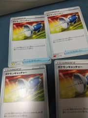 ポケモンカード ポケモンキャッチャー まとめ処分 s-158