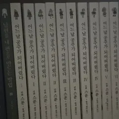 ある 日 お姫様に なってしまった 漫画 1 4 巻 出品