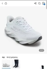 スケッチャーズ エアロ バースト 275 - 白