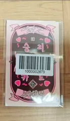 未開封) スキズ(SKZ) カルマ ファンズショップ リアルTouch アイエン(I.N・ジョンイン)
