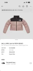 (W) THE NORTH FACE ザノースフェイス ヌプシ ショート ジャケット パステル ピンク