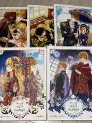 ある日 お姫様に なってしまった 1 4 巻 セット