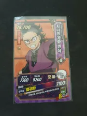 鬼滅の刃 不死川 玄弥 キャラクター カード