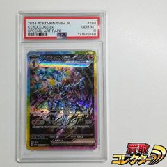 mC580s [PSA10] ソウブレイズex SAR 203/187 SV8a テラスタルフェスex