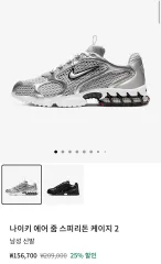 ナイキ エアズーム スピリドン ケージ2 270