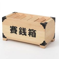 総ヒノキ造り ミニ賽銭箱型貯金箱・小物入れ ／ 留継と装飾金具の伝統 