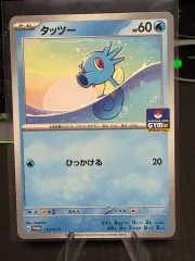 ポケットモンスターカードプロモ
