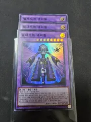 遊☆戯☆王エルシャドール・ネフィリム スーパースペシャルレア3枚まとめ