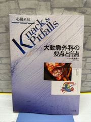 局所皮弁 LOCAL FLAPS 第2巻 上肢・手指 - メルカリ