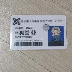 狗巻 学生証 呪術廻戦