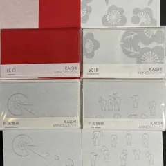 新品】 慶事【お祝い 懐紙セット 全4種】干支 午 式日 勅題 明 紅白 お 