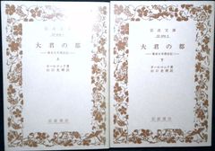 セム族の宗教 前・後編 2冊揃セット 【初版本】(1971/1973) - メルカリ