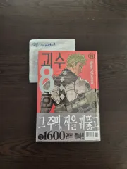 未開封/初回版 怪獣 8 ほ 14 トリプル特装版