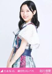 【中古】生写真(乃木坂46) 北川悠理/上半身/「乃木坂46 錆びたコンパス」WebShop 限定ランダム生写真