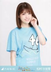 【中古】生写真(乃木坂46) 松村沙友理/上半身・ライブT/乃木坂46 真夏の全国ツアー2018 福岡ver. 会場限定ランダム生写真