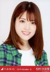 【中古】生写真(乃木坂46) 松村沙友理/バストアップ・「ネルシャツ」/乃木坂46 2019.October-II 会場限定ランダム生写真