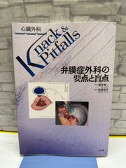 局所皮弁 LOCAL FLAPS 第2巻 上肢・手指 | Mercari