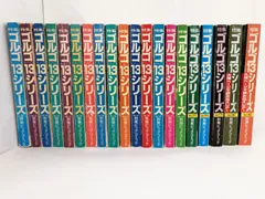 2026年最新】ゴルゴ13 全巻セットの人気アイテム - メルカリ
