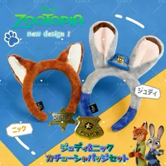 ズートピア　 バッジ　カチューシャ　4点セット　ニック　ジュディ　メタルバッジ　new design【新品未使用】