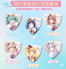 プロセカ x ピザハット 中国限定 缶バッジ6個セット