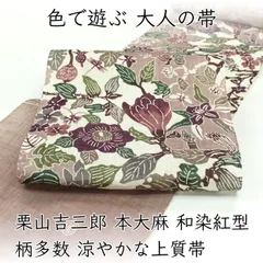 千地泰弘 月下美人 9寸名古屋帯 お太鼓柄 正絹 逸品 友禅作家 千地