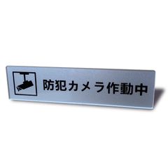 古物商プレート 取付加工無料中 彫刻仕上げ 厚み3ミリ - メルカリ