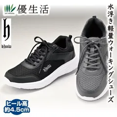 dj honda 水浮き軽量ウォーキングシューズのサムネイル