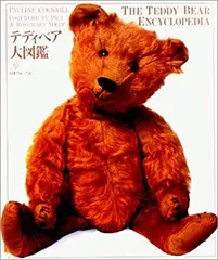 2026年最新】テディベア図鑑の人気アイテム - メルカリ