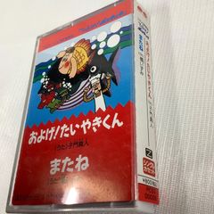 君を守りたい PEACE BIRDS '88 ALL STARS カセットテープ - メルカリ