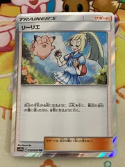 リーリエ TR 053/054 スカイレジェンド 【ポケカ/ショップ出品】