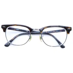 Ray Ban (レイバン) CLUBMASTER OPTICS クラブマスター ハーフリム ボストン メガネ 眼鏡 アイウェア サングラス 度入り ブラウン/シルバー RB5154