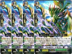 【管理番号3】カードファイト‼︎ヴァンガード,シングルカード,無印シリーズ,ブースターパック BT08 「蒼嵐艦隊」 BT08/028R アルボロス・ドラゴン “樹”  4枚