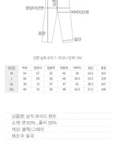 L メンズ ワイド トレーナー パンツ グレー