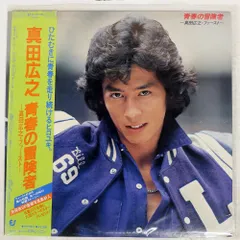 2026年最新】真田純勇士 オリジナルサウンドトラックの人気アイテム