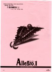 11/1限り値下げ　絶版　アレグロ1 ポップス楽譜　10冊セット 11/1限り値下げ 絶版 アレグロ1 ポップス楽譜 10冊セット - メルカリ