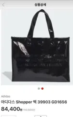 アディダス ショッパーバッグ